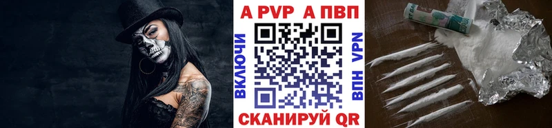 Купить закладки  Межгорье  APVP мука 