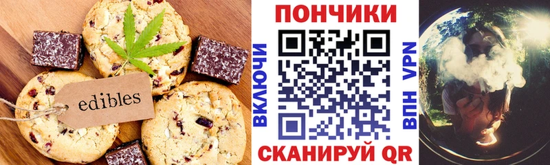 Купить Межгорье Canna-Cookies марихуана