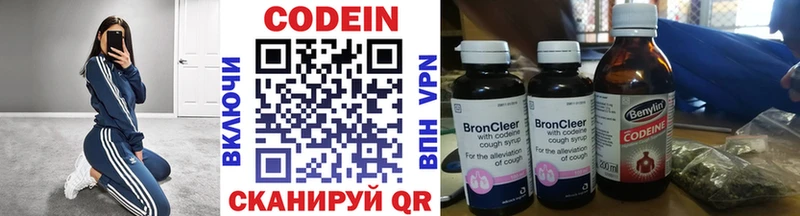 Купить закладки  Межгорье  Codein Purple Drank 