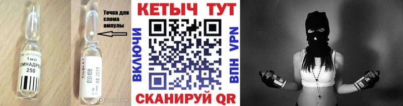 КЕТАМИН VHQ  Купить  Межгорье 