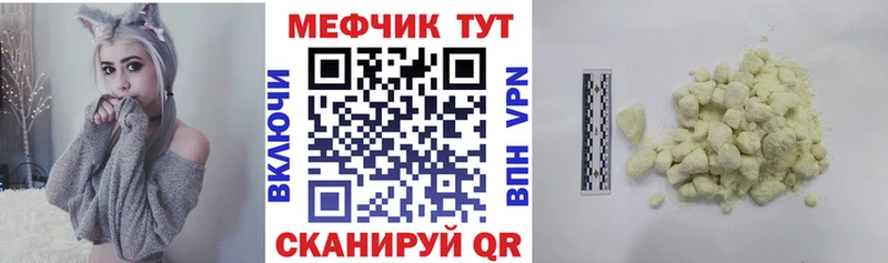 Купить где  Межгорье  МЕФ mephedrone 