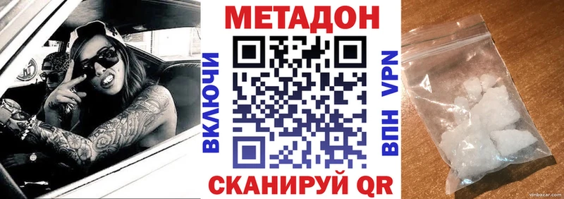 МЕТАДОН VHQ  Купить где  Межгорье 