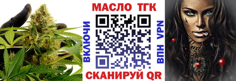 Купить где  Межгорье  ТГК THC oil 